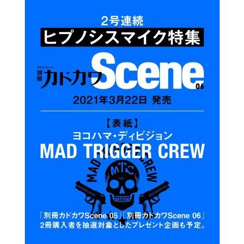 別冊カドカワscene 06 カドカワムック 総力特集ヒプノシスマイク ｍａｄ ｔｒｉｇｇｅｒ ｃｒｅｗ 通販 セブンネットショッピング