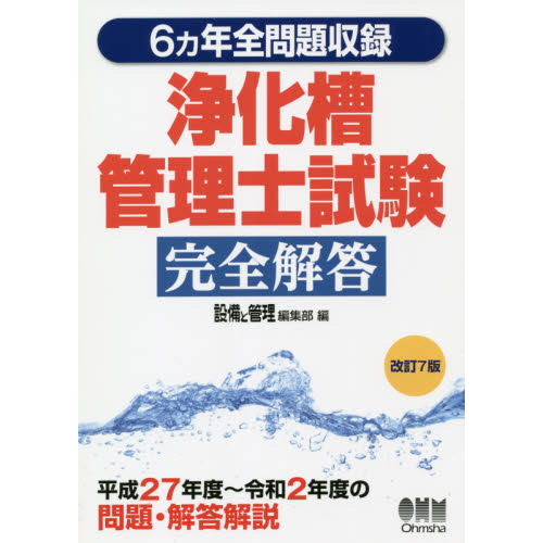 内祝い】 建築設備設計基準 平成27年版 単行本 趣味/スポーツ/実用