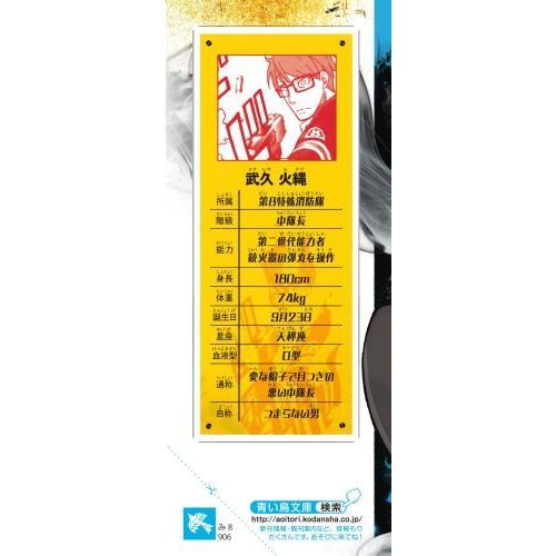 炎炎ノ消防隊 Blu-ray 第6巻 Amazon.co.jp: 炎炎ノ消防隊 Blu-ray 第6巻 : 梶原岳人, 小林