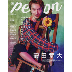 TVガイドPERSON VOL.107　安田章大さまざまなものを削ぎ落とし、残ったのはありのままの無垢な魂。