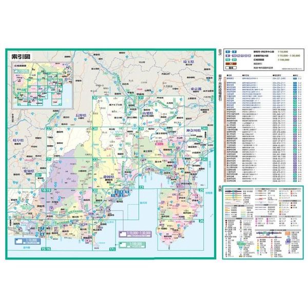 ライトマップル静岡県道路地図 ４版 通販 セブンネットショッピング