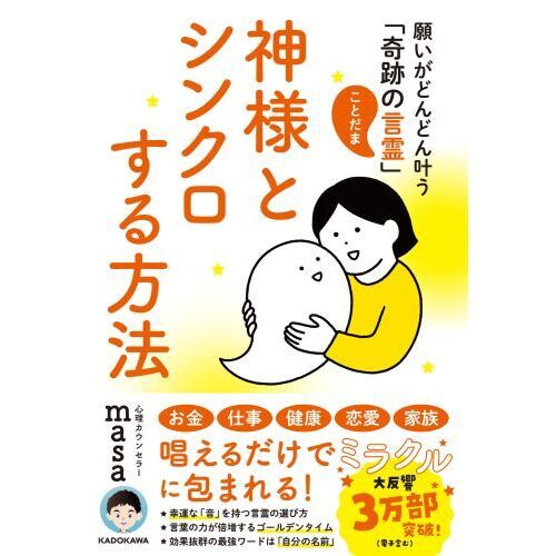 販売 最強歳の差恋愛‼️歳の差のある人への恋を確実に叶える護符‼️奇跡の恋叶え‼️