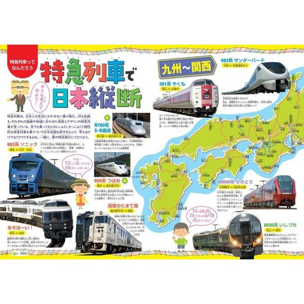 驚きの値段】 オーダーページ 電車 新幹線 特急列車 入園準備