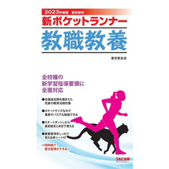 あさ出版ＴＡＣ株式会社出版事業部 あさ出版ＴＡＣ株式会社出版事業部