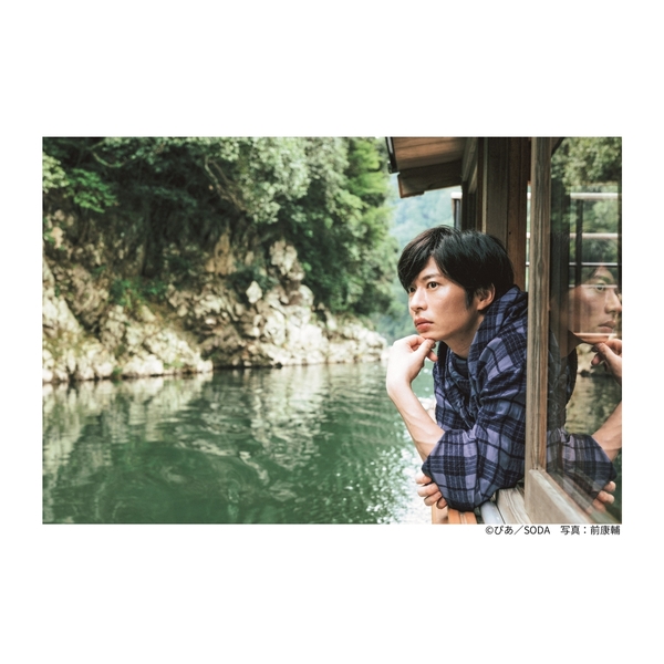 SODA特別編集『SODA PLUS vol.9～たおやかな時間と風呂と田中圭