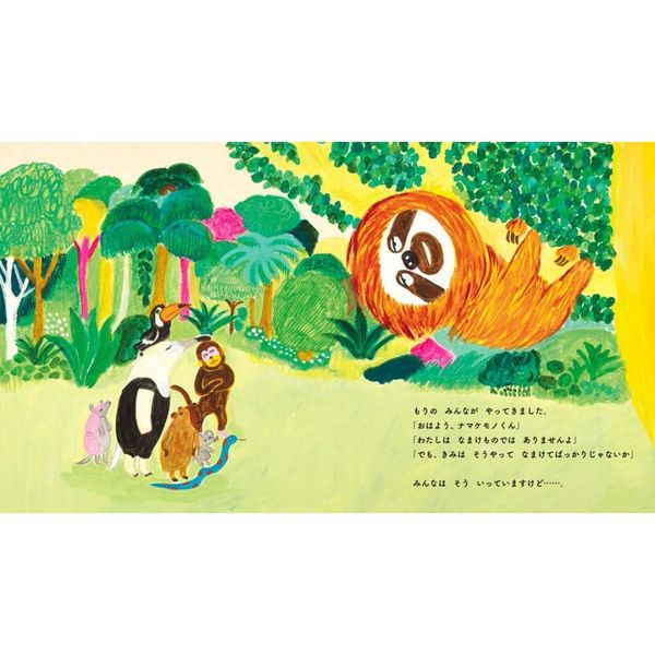 絵本　まとめ売り　なまけていません。他30冊 Amazon.co.jp: なまけていません。 : 大塚 健太, 柴田 ケイコ: 本