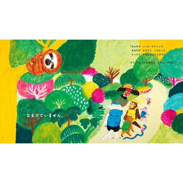 なまけていません。 通販｜セブンネットショッピング