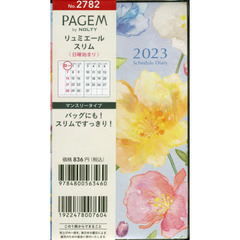 ペイジェムマンスリー　リュミエール　スリム　日曜（ブルー）（２０２３年１月始まり）　２７８２