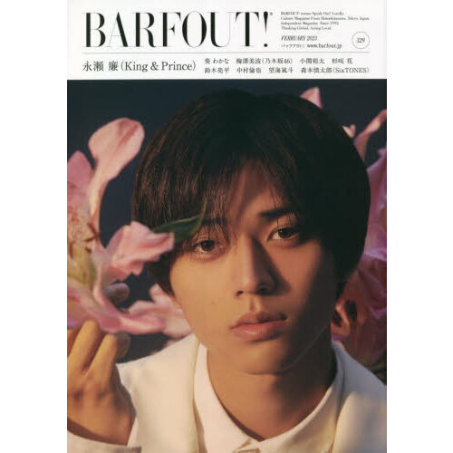 BARFOUT! バァフアウト! 2023年2月号 FEBRUARY 2023 Volume 329 永瀬