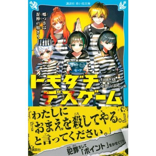 トモダチゲーム　残高０カード　３枚 トモダチゲーム 残高0カード 3枚 トモダチゲーム 残高0カード 3枚