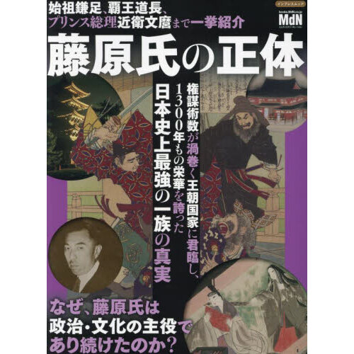 四部合戦状本平家物語全釈 巻１２ 通販｜セブンネットショッピング