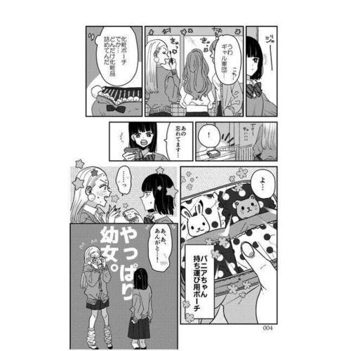 ギャルがシルバニアファミリーを溺愛したら。 ＃ギャルバニア 通販