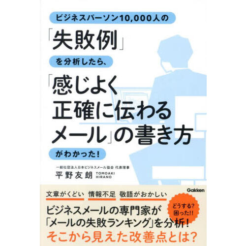 知的障害・発達障害の人たちのための新・見てわかるビジネスマナー集