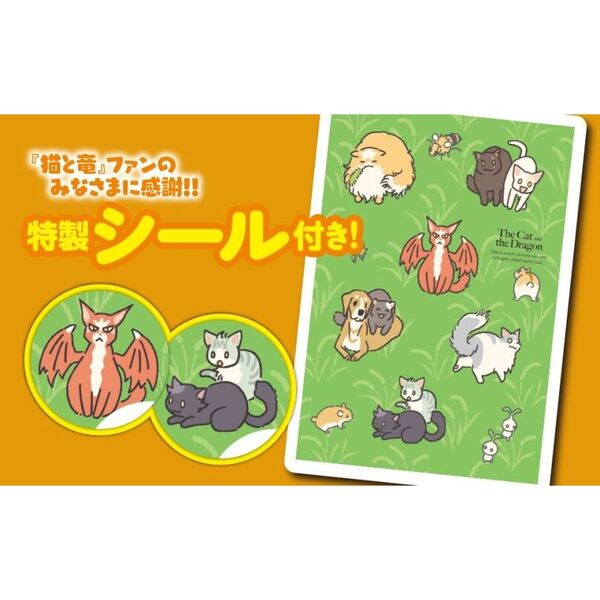 猫と竜 全9巻セット 猫と竜 9 通販｜セブンネットショッピング