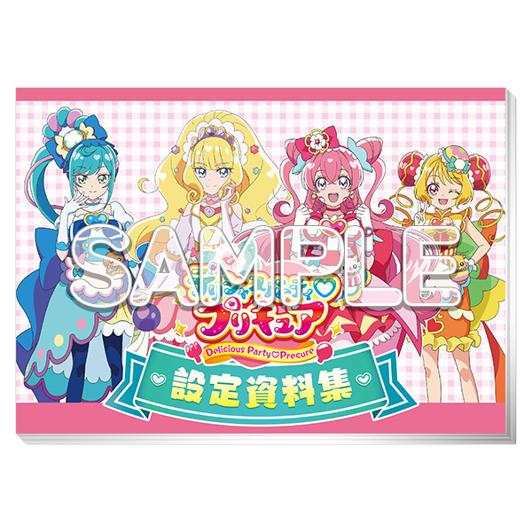 プリキュア 設定資料集 まとめ売り-