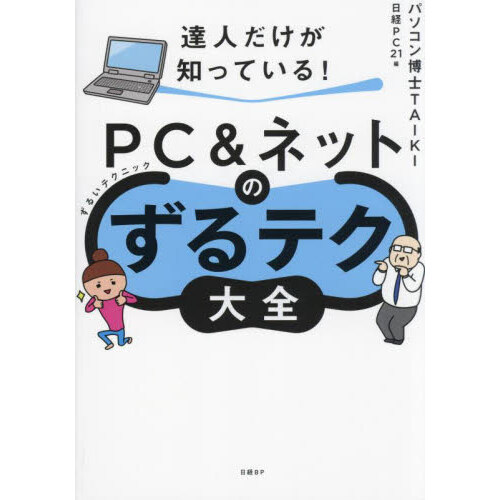 最新基本パソコン用語事典 Ｂａｓｉｃ Ｅｄｉｔｉｏｎ 第５版 通販