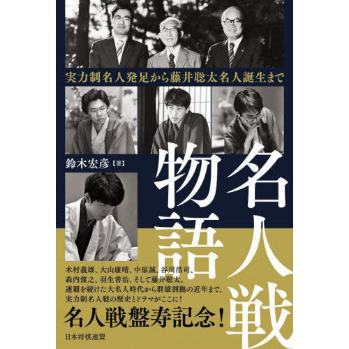 将棋を初めてやる人の本 グングン腕が上がる！ 初歩の初歩から詰め将棋 ...