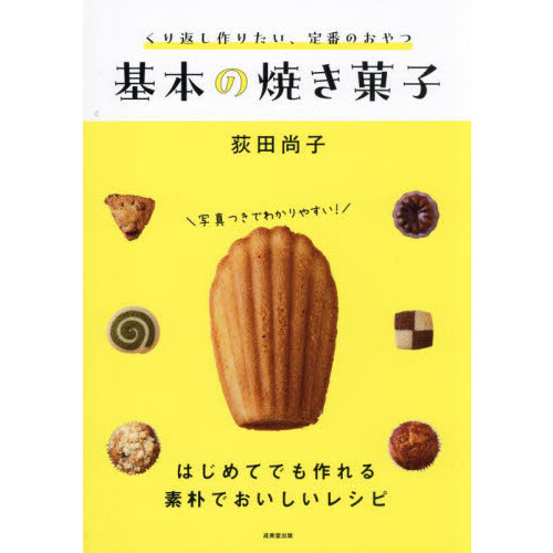 贈られるお菓子に真実の幸せを添えたい 孤高の味わいを作り上げた心の
