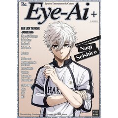 Re:Eye-Ai+vol.7
