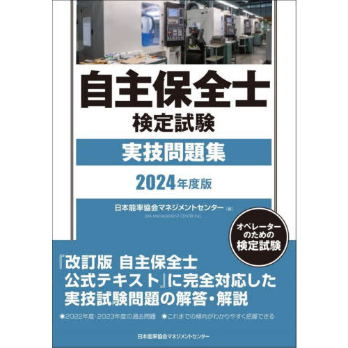 ＪＩＳ電気用図記号ハンドブック ＪＩＳ Ｃ ０６１７シリーズ １ 新版 通販｜セブンネットショッピング