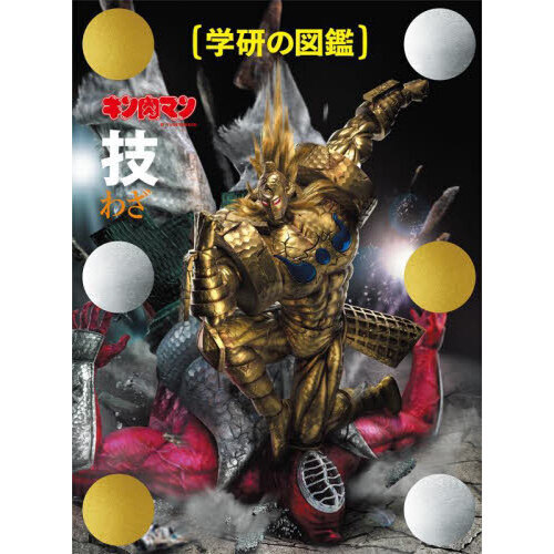 トシマクマヤコンのふしぎ波動チェッカー　クリスタル b613778422c16af41734421cee708f