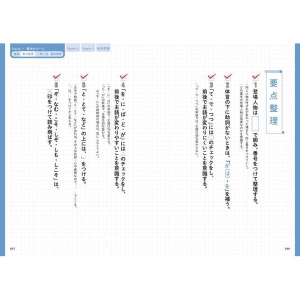 八澤のたった3時間で古文読解 通販｜セブンネットショッピング