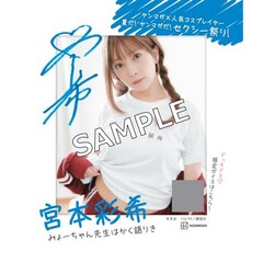 宮本彩希 - 通販｜セブンネットショッピング