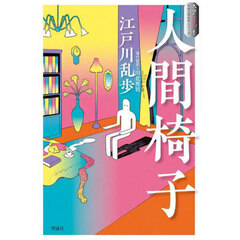 東京都 江戸川区 (ゼンリン住宅地図) ゼンリン 本/雑誌 - Neowing