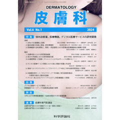 皮膚科　６－１