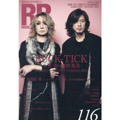 ＲＯＣＫ　ＡＮＤ　ＲＥＡＤ　１１６