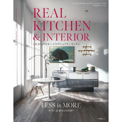 ＲＥＡＬ　ＫＩＴＣＨＥＮ　＆　ＩＮＴＥＲＩＯＲ　ＳＥＡＳＯＮ１３