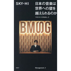 日本の音楽は世界への壁を越えられるのか