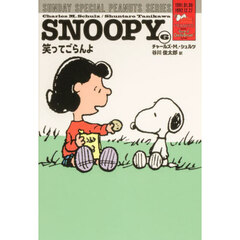 ＳＮＯＯＰＹ　ＳＵＮＤＡＹ　ＳＰＥＣＩＡＬ　ＰＥＡＮＵＴＳ　ＳＥＲＩＥＳ　６　笑ってごらんよ