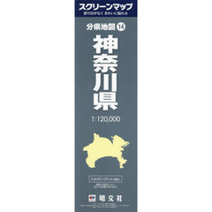 神奈川県