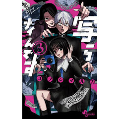 【送料無料】名探偵コナン　106巻　全巻セット　コミック　おまけ７冊付き 名探偵コナン Volume106 通販｜セブンネットショッピング