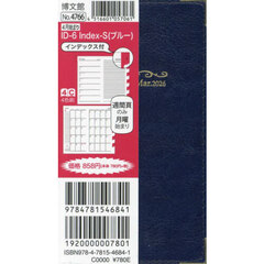 ４７６６．ＩＤ－６Ｉｎｄｅｘ・Ｓ
