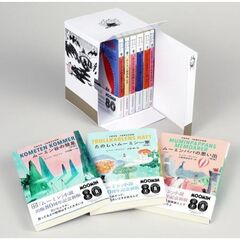 ムーミン全集　講談社文庫全９巻ＢＯＸセッ