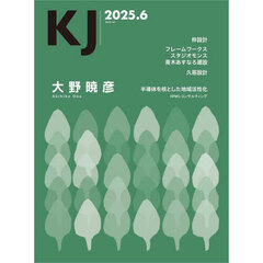 ＫＪ　２０２５．６