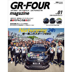 ＧＲ－ＦＯＵＲ　ｍａｇａｚｉｎｅ　ｖｏｌ．０１