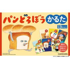 パンどろぼう　かるた