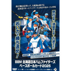 ’２５　北海道日本ハムファイターズＢＯＸ