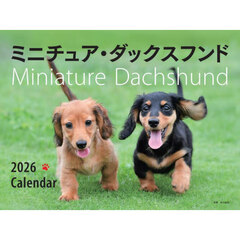 2026年カレンダー ワイド判　ミニチュア・ダックスフンド