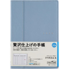 シャルム（Ｒ）　４　　［スモーキーブルー］　Ｂ６判　　ウィークリー２０２６年１月始まり　Ｎｏ．３５４