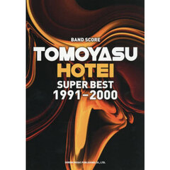 布袋寅泰　ＳＵＰＥＲ　ＢＥＳＴ１９９１－