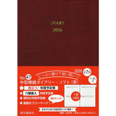 ４７．中型横線ダイアリーソフトペン差し付