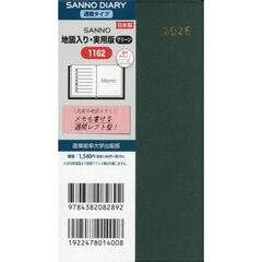 １１６２．ＳＡＮＮＯ地図入り実用版