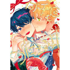 何千回もつたえるよ！　２