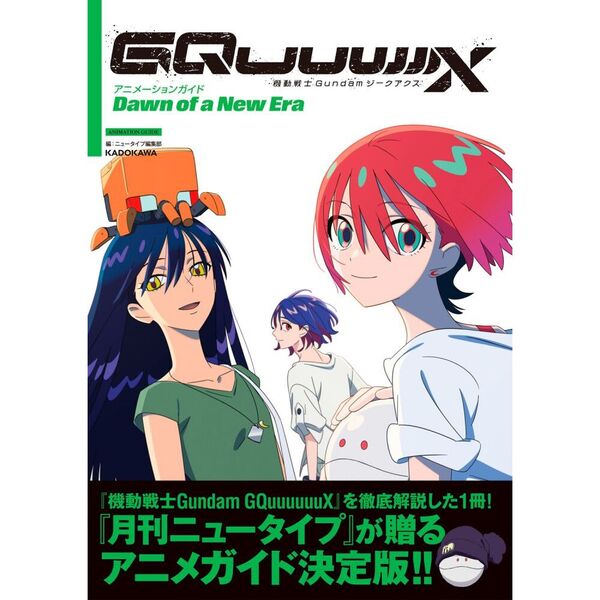 機動戦士GundamジークアクスアニメーションガイドDawn of
