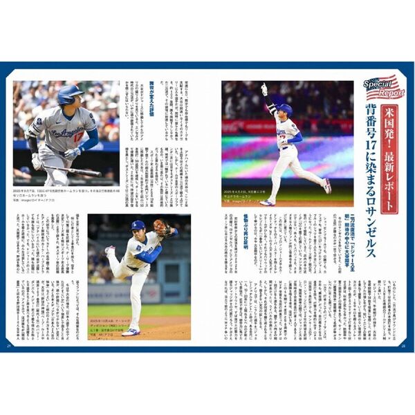 祝MVP＆2連覇大谷翔平ベ 二刀流復活編 通販｜セブンネットショッピング