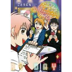 えぶりでいホスト　２